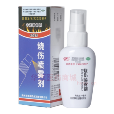 优选 烧伤喷雾剂(套盒