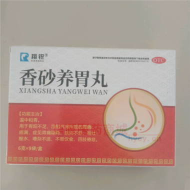 优选 香砂养胃丸