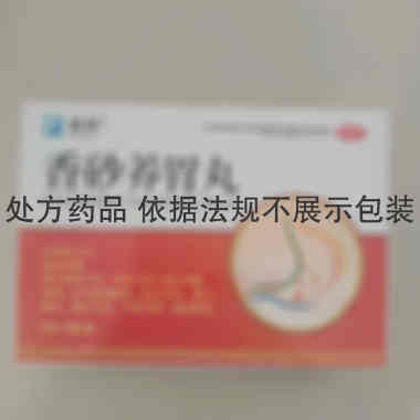 优选 香砂养胃丸