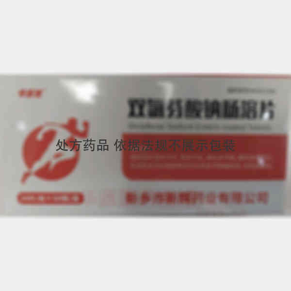 优选 双氯芬酸钠肠溶片