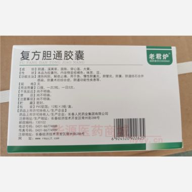 优选 复方胆通胶囊