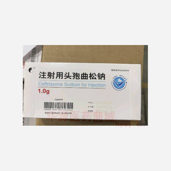 优选 注射用头孢曲松钠