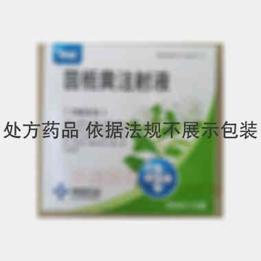 优选 茵栀黄注射液