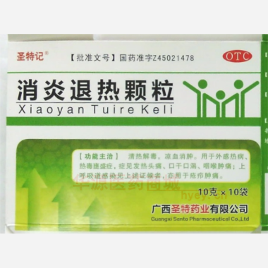 优选 消炎退热颗粒