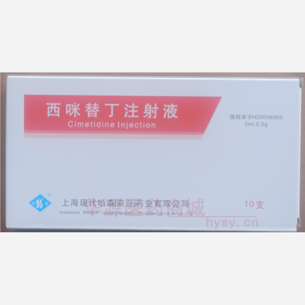 优选 西咪替丁注射液