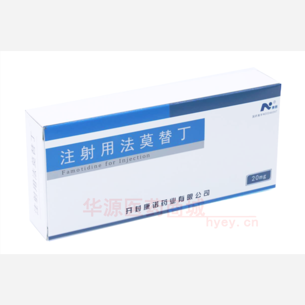 优选 注射用法莫替丁