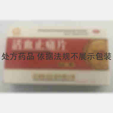 优选 活血止痛片