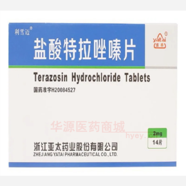 优选 盐酸特拉唑嗪片