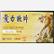 优选 虎力散片