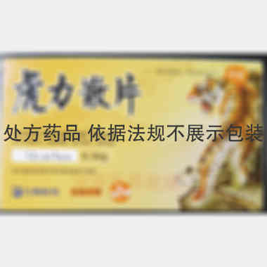 虎力散片 0.36g*12s 江苏黄河药业股份有限公司