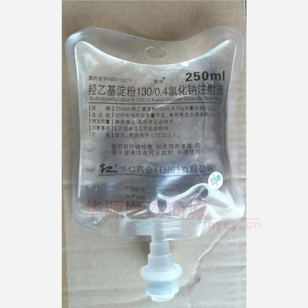 优选 羟乙基淀粉130