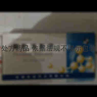 骨肽注射液 2ml:10mg*10支 安徽宏业药业有限公司