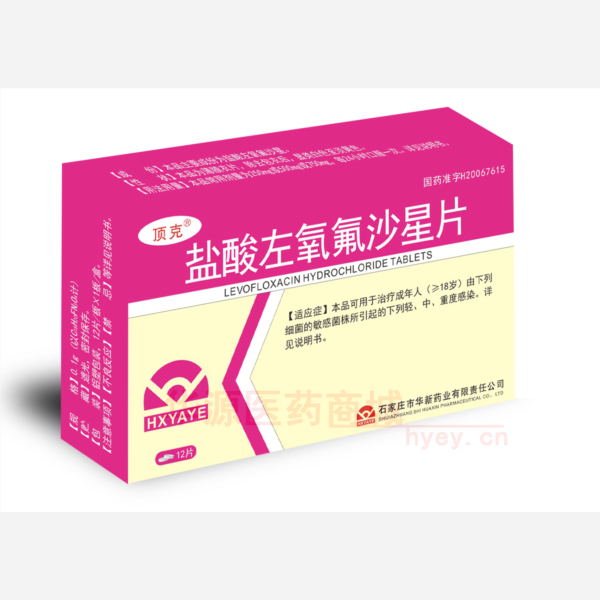 优选 盐酸左氧氟沙星片