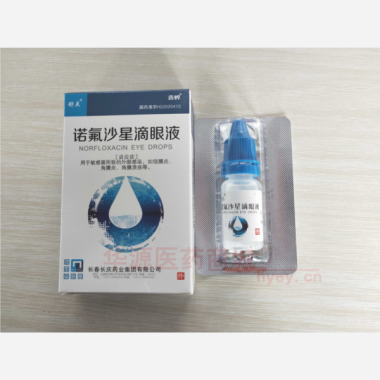 优选 诺氟沙星滴眼液