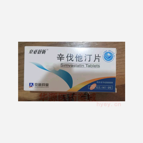 优选 辛伐他汀片