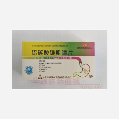 优选 铝碳酸镁咀嚼片