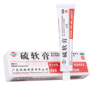优选 硫软膏