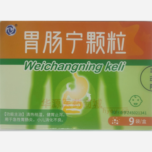 优选 胃肠宁颗粒