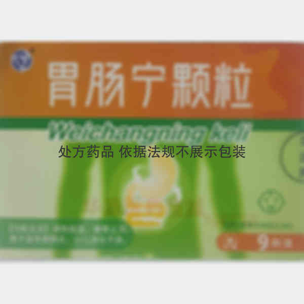 优选 胃肠宁颗粒