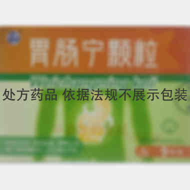 胃肠宁颗粒 8g*9袋 北海国发川山生物股份有限公司制药厂