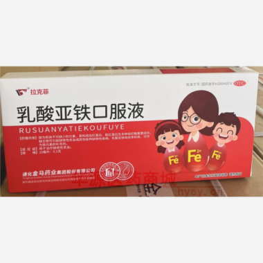 优选 乳酸亚铁口服液