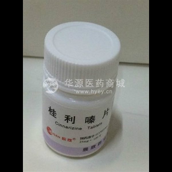 优选 桂利嗪片