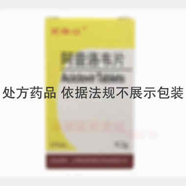 阿昔洛韦片 0.2g*25s 上海信谊百路达药业有限公司