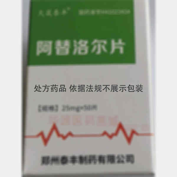 优选 阿替洛尔片