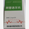 优选 阿替洛尔片