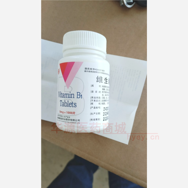 优选 维生素B1片
