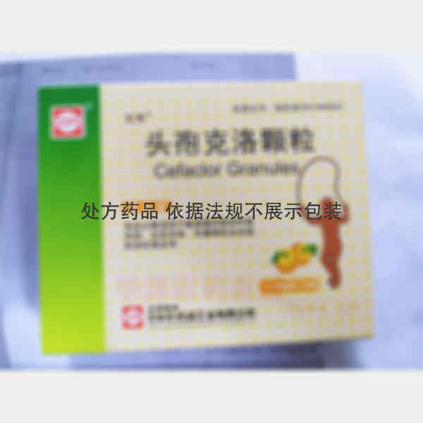 优选 头孢克洛颗粒(克