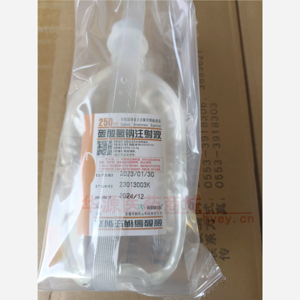 优选 碳酸氢钠注射液(