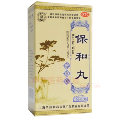 优选 保和丸