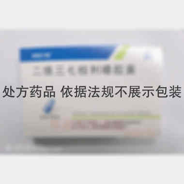 二维三七桂利嗪胶 10s 丽珠集团利民制药厂