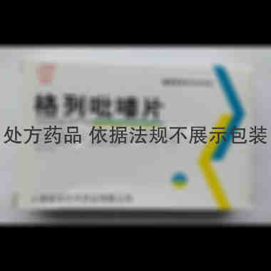优选 格列吡嗪片