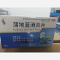 优选 蒲地蓝消炎片