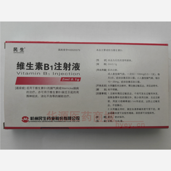 优选 维生素B1注射液