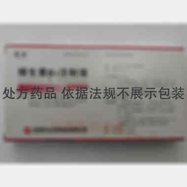 维生素B1注射液 2ml:0.1g*10支 杭州民生药业股份有限公司