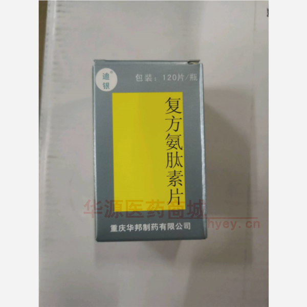 优选 复方氨肽素片(迪