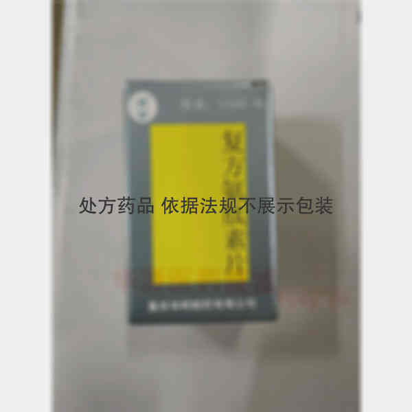 优选 复方氨肽素片(迪