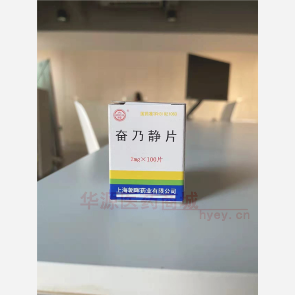 优选 奋乃静片