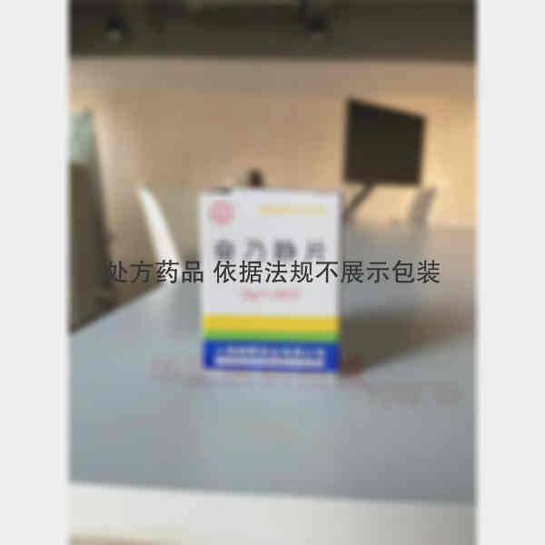 优选 奋乃静片