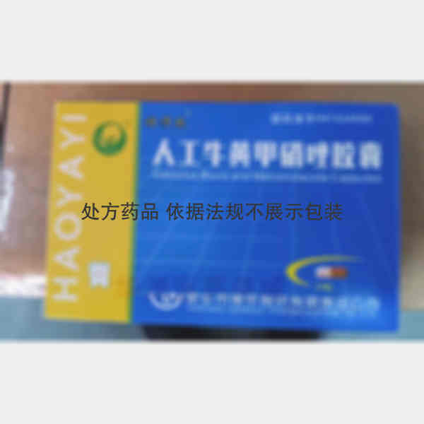 优选 人工牛黄甲硝唑胶