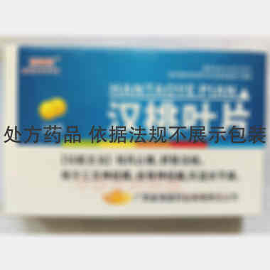 汉桃叶片 0.32g*12s*2板 广西金海堂药业有限责任公司