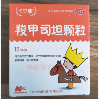 羧甲司坦颗粒 0.2g*12包 万全万特制药（厦门）有限公司