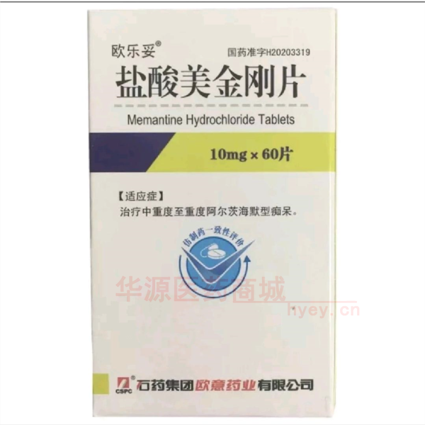 优选 盐酸美金刚片