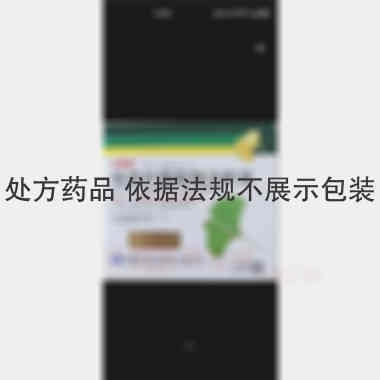 银杏叶提取物注射 5ml：17.5mg*10支 悦康药业集团股份有限公司