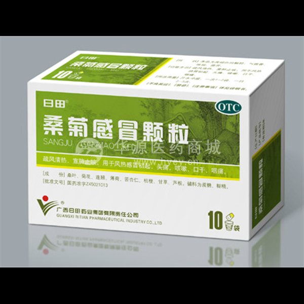 优选 桑菊感冒颗粒