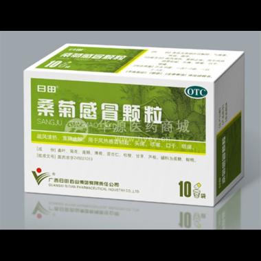 桑菊感冒颗粒