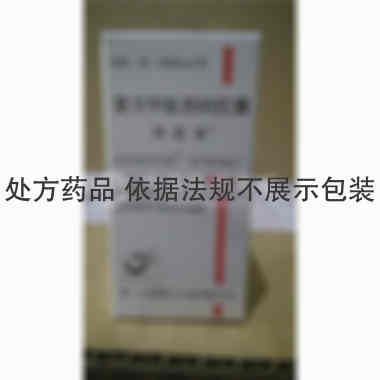 复方甲氧那明胶囊 60s 第一三共制药(上海)有限公司